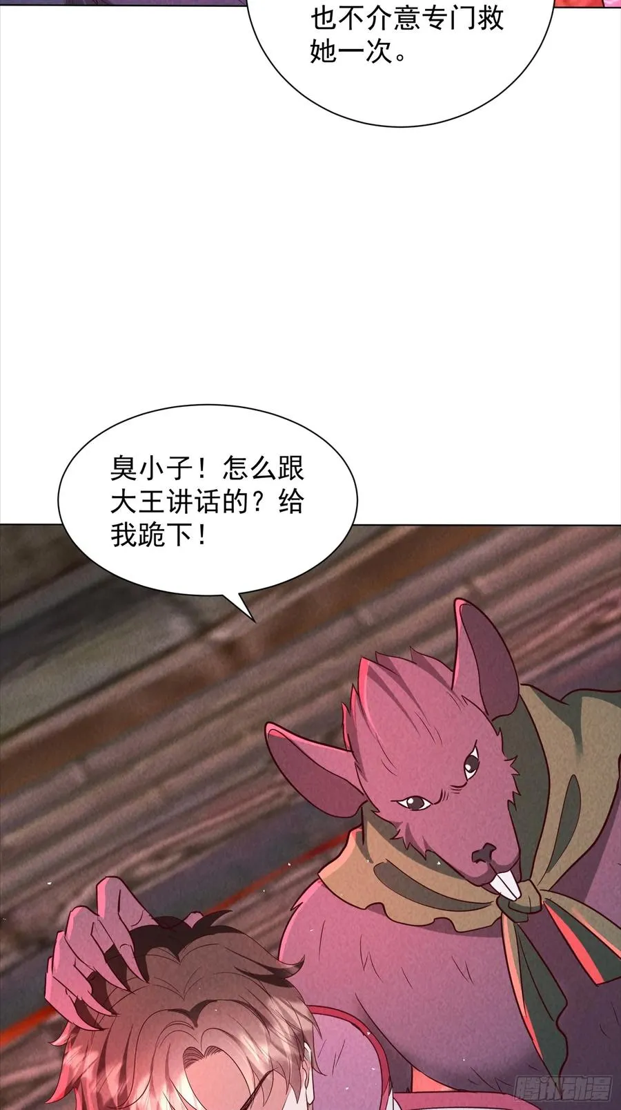 29话 救我的是陈放 第22页