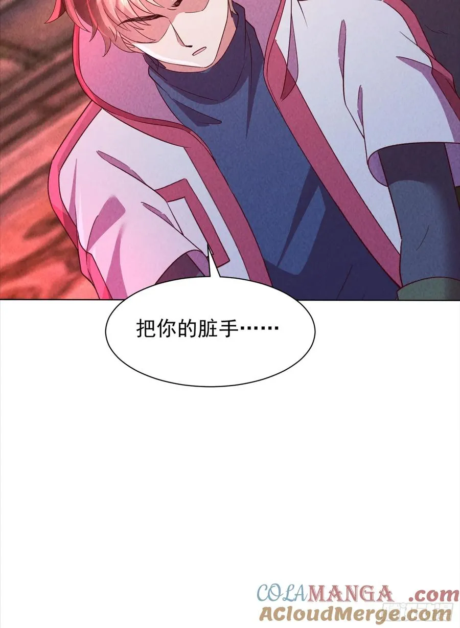 29话 救我的是陈放 第23页