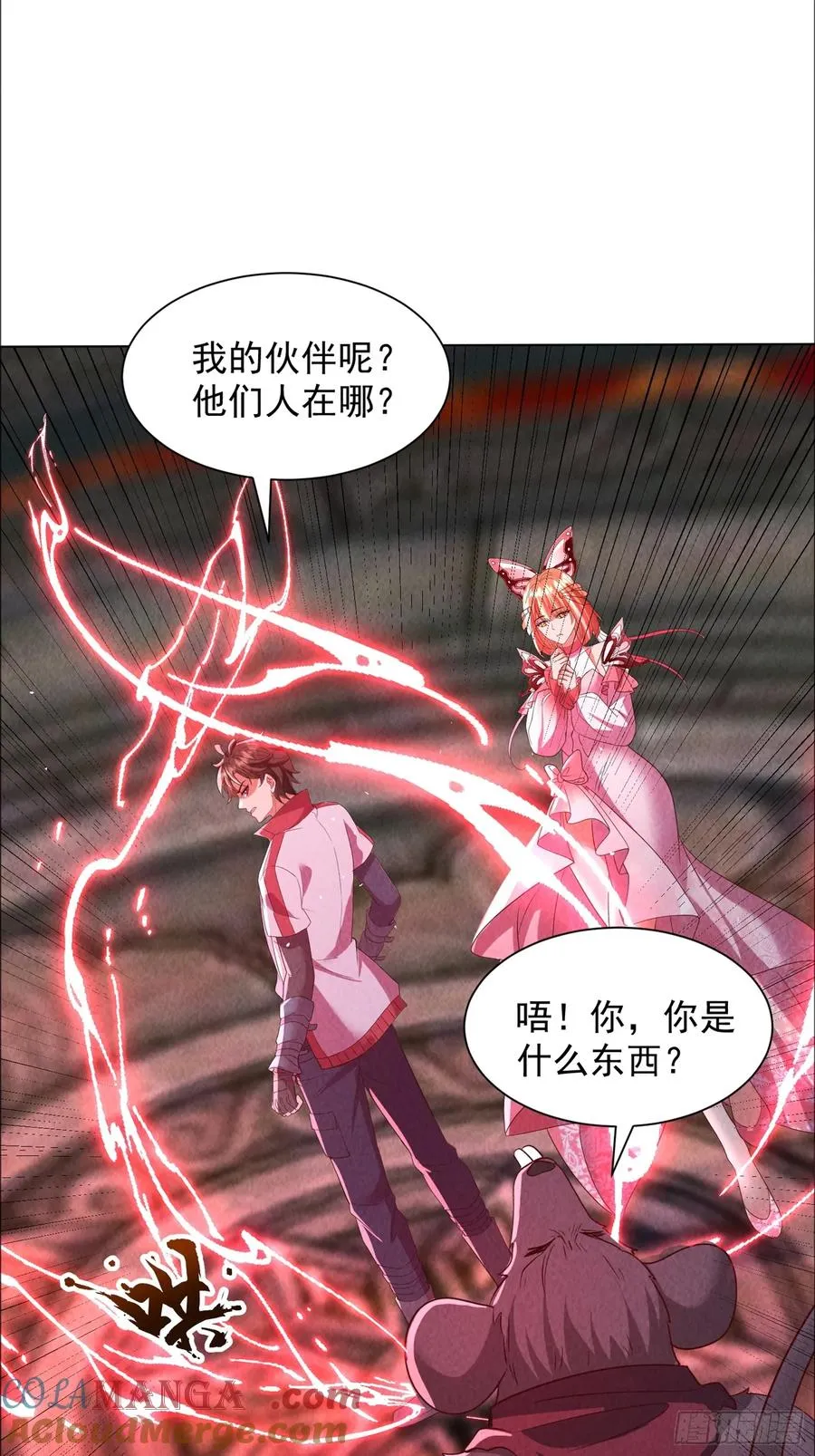 29话 救我的是陈放 第25页