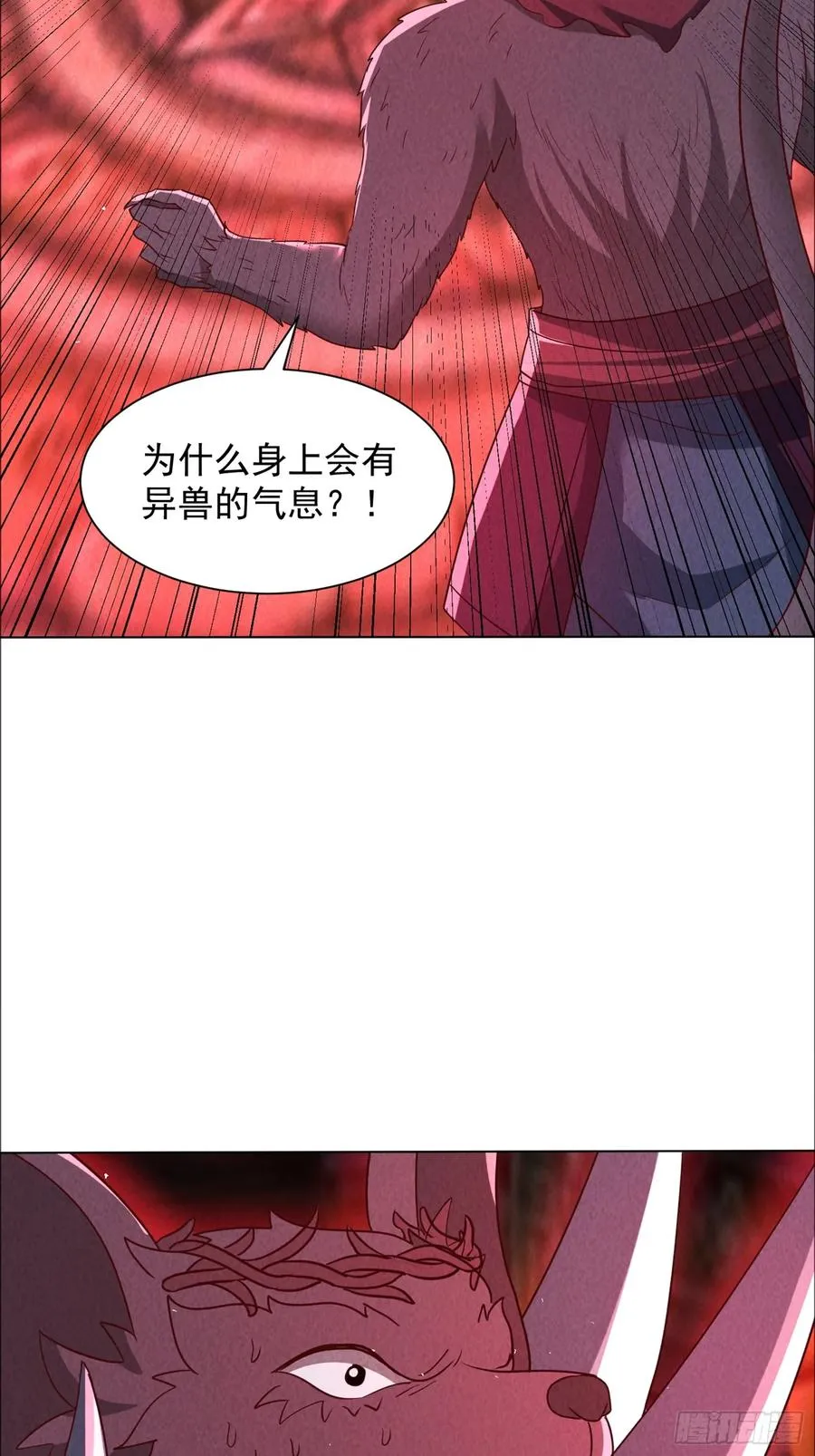 29话 救我的是陈放 第26页