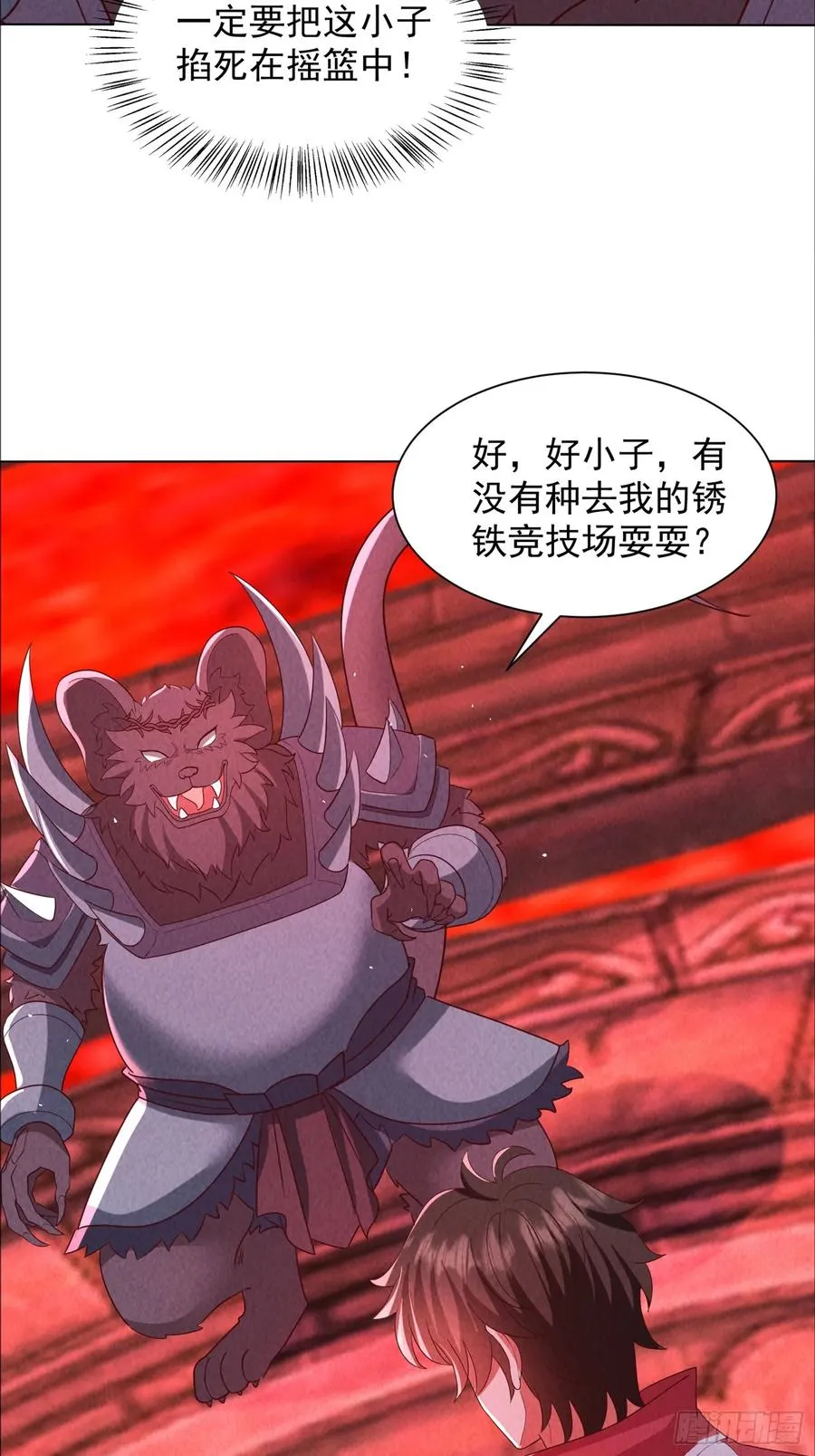 29话 救我的是陈放 第30页
