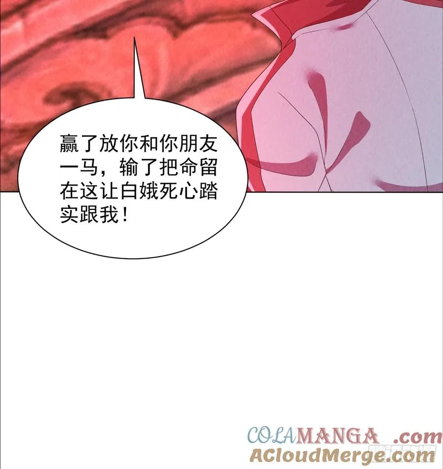 29话 救我的是陈放 第31页