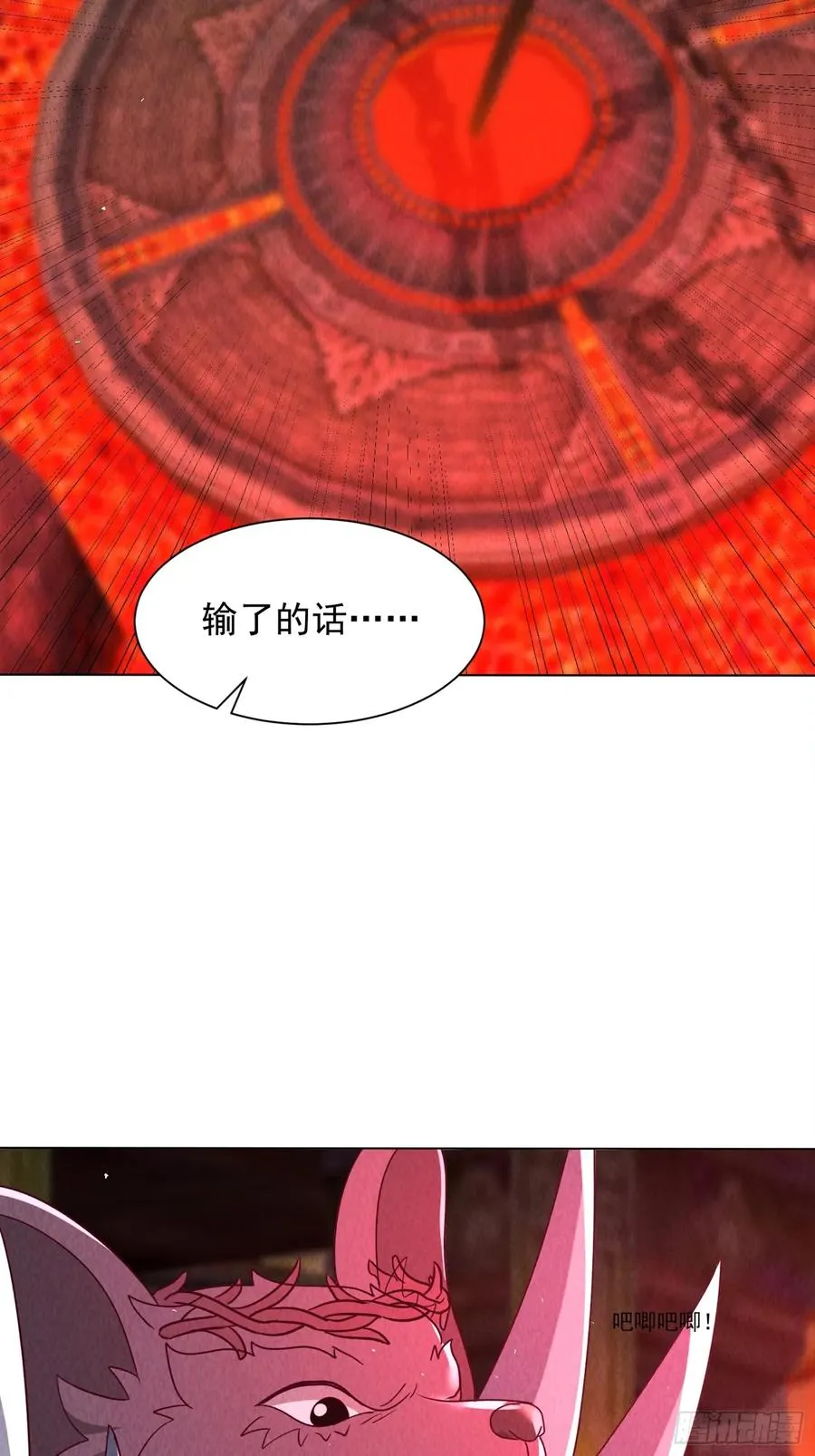 29话 救我的是陈放 第34页
