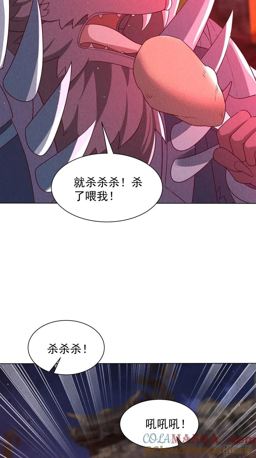 29话 救我的是陈放 第35页