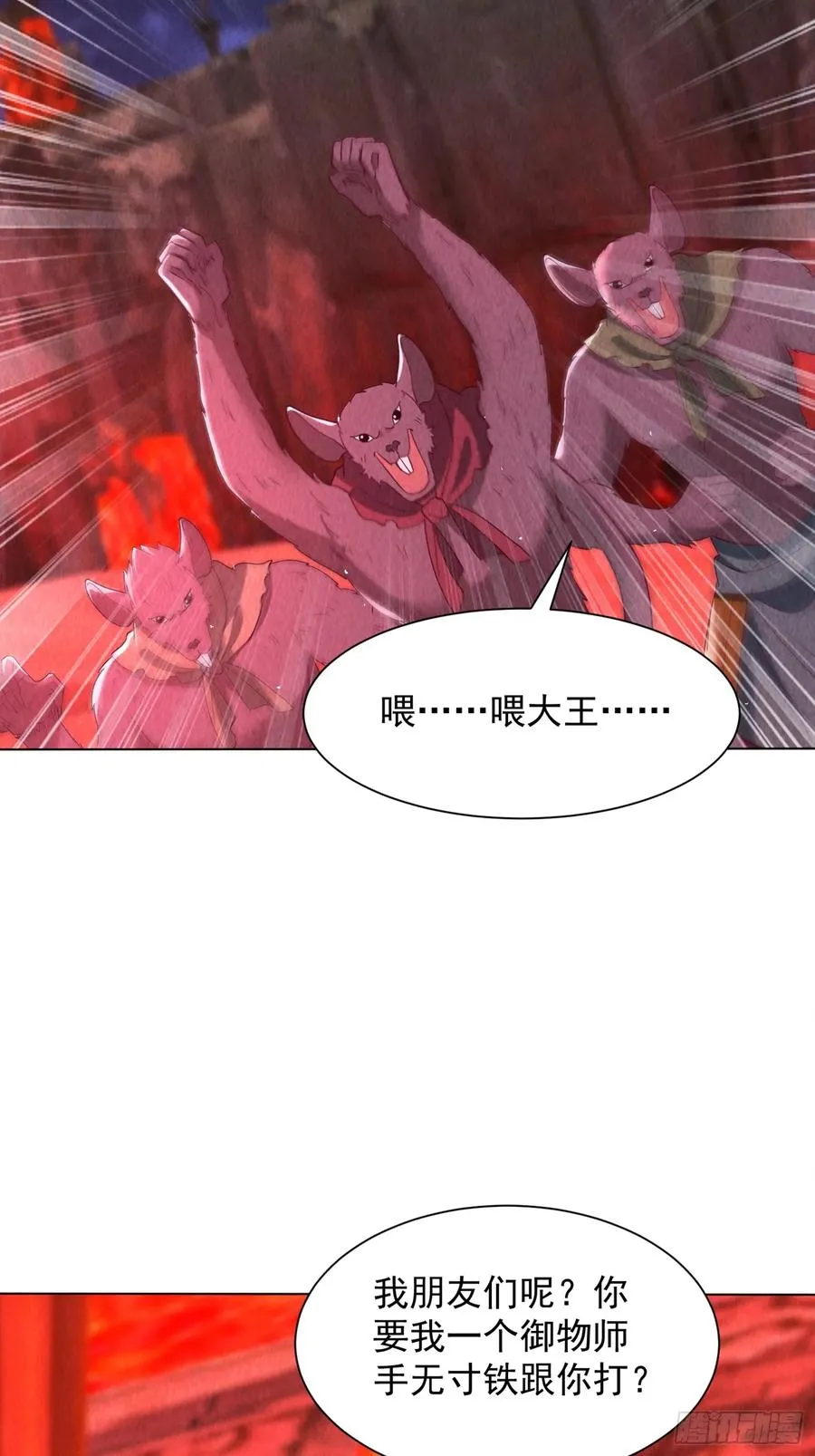 29话 救我的是陈放 第36页