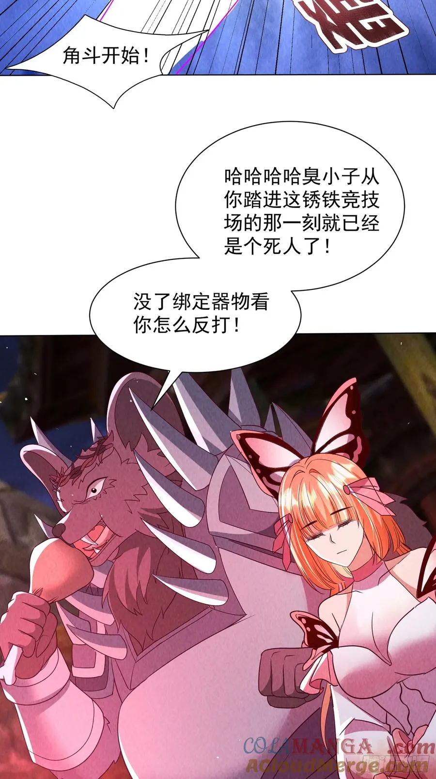 29话 救我的是陈放 第39页