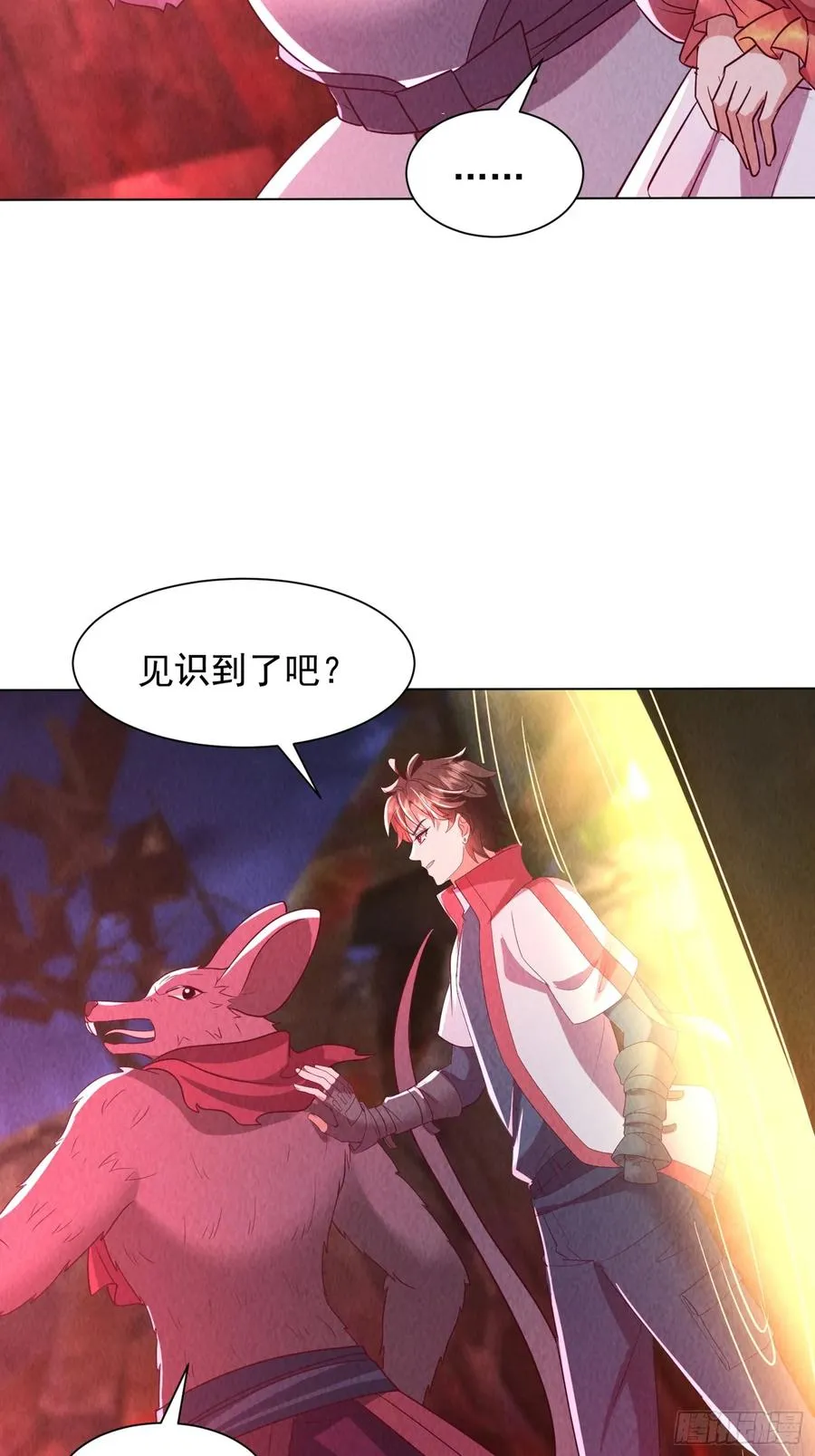 29话 救我的是陈放 第40页