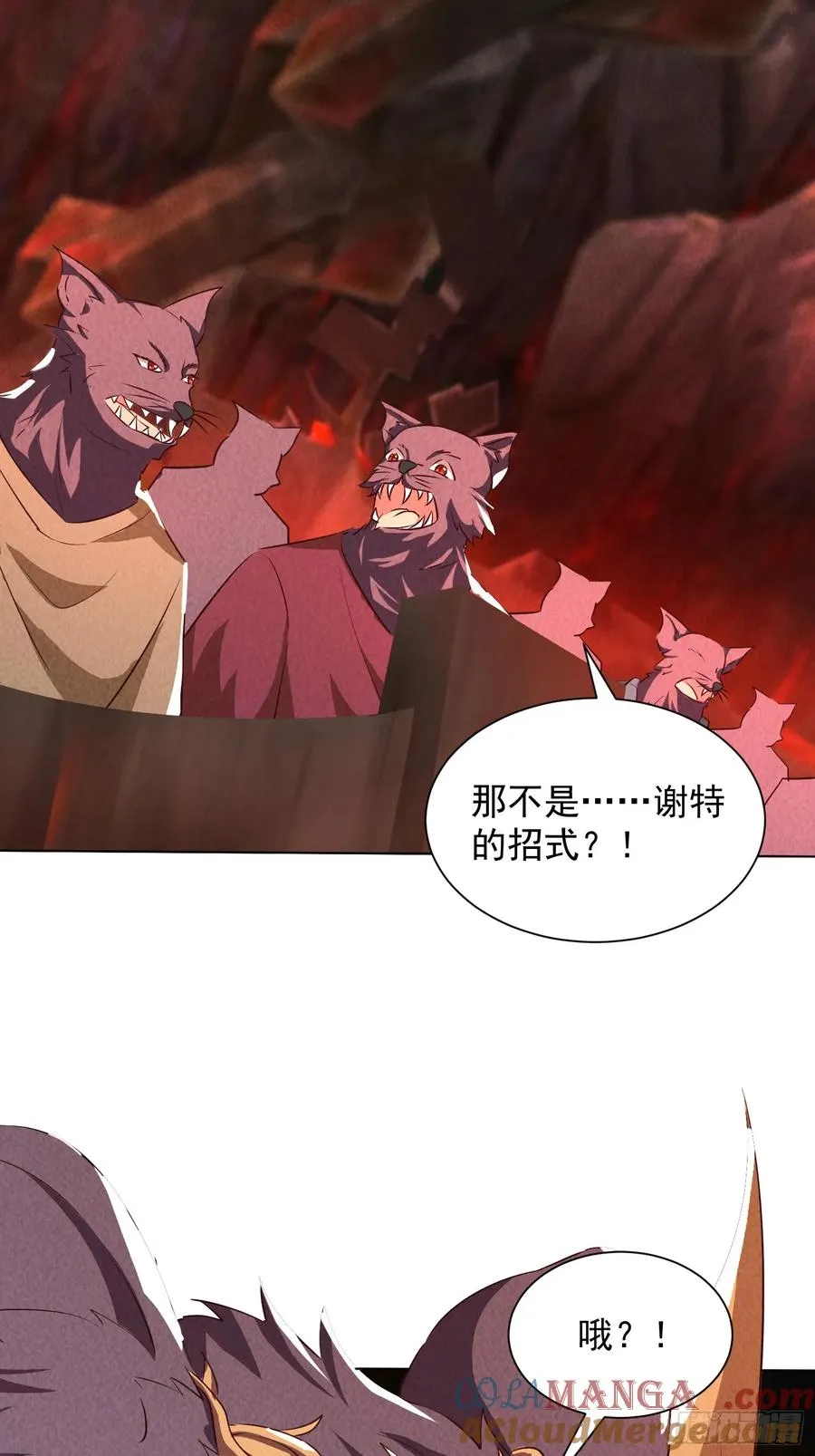 30话 接下来是你 第7页