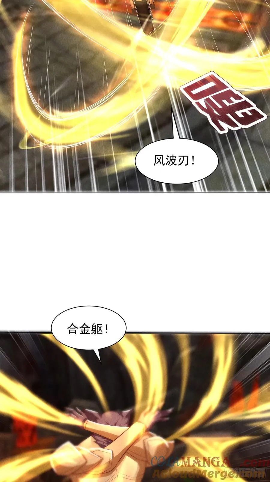 30话 接下来是你 第23页