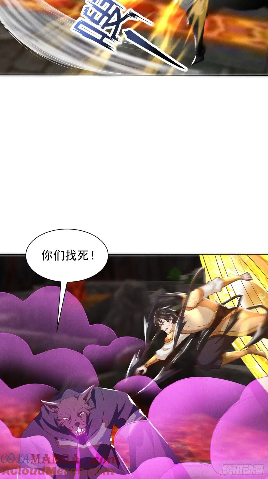 30话 接下来是你 第27页