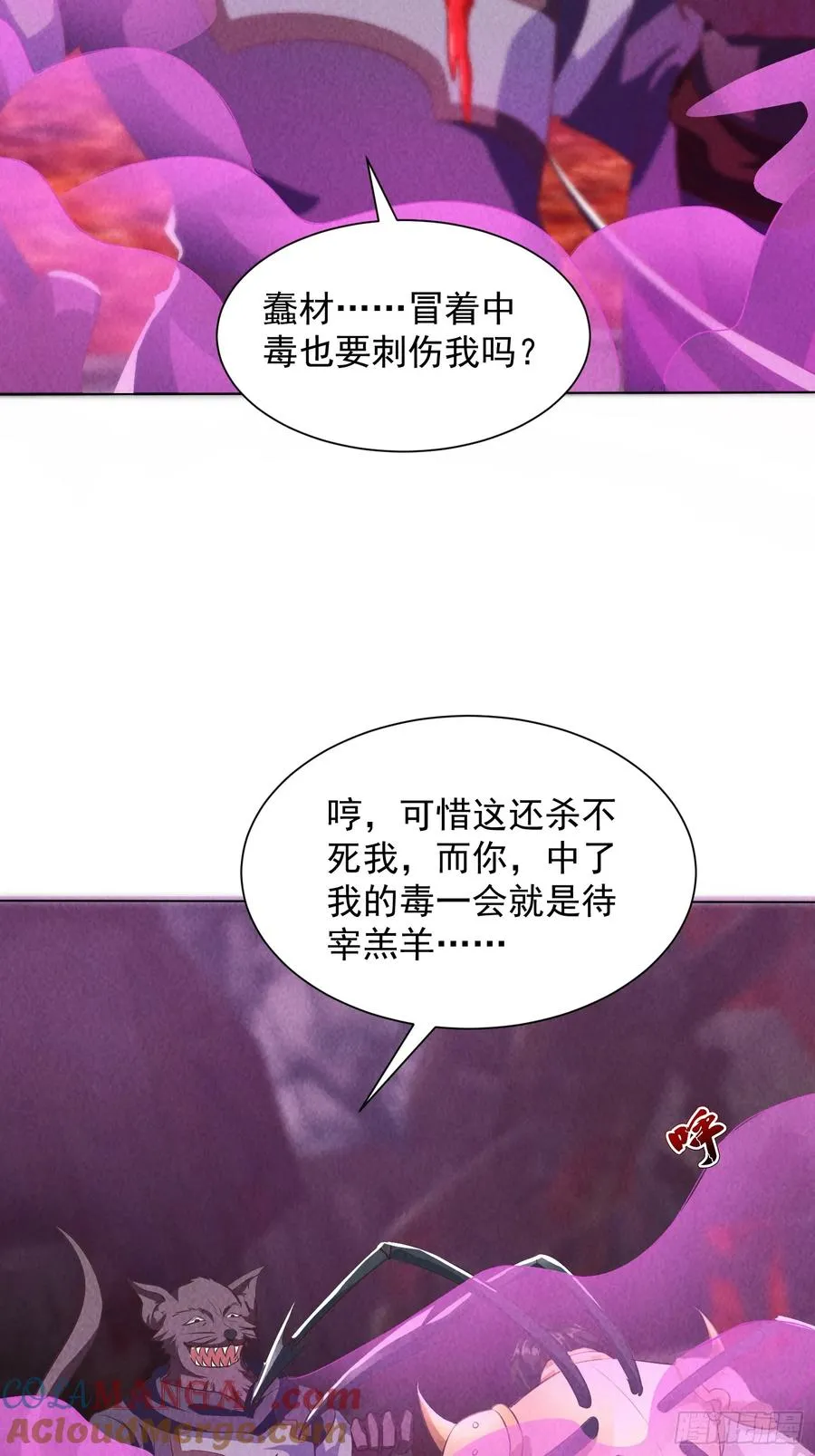 30话 接下来是你 第29页