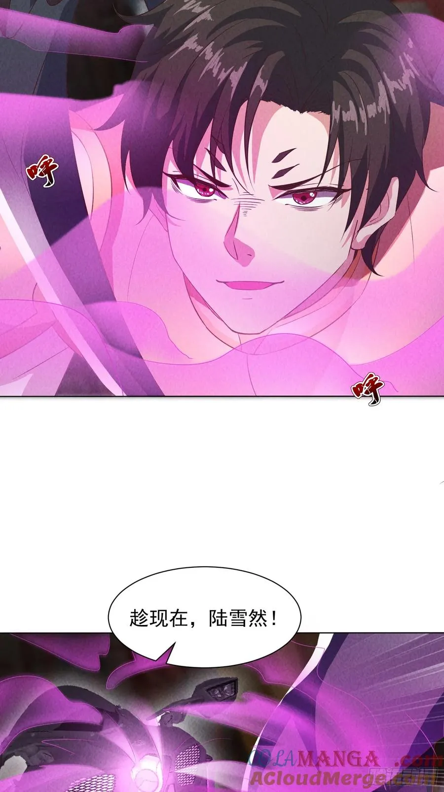 30话 接下来是你 第31页
