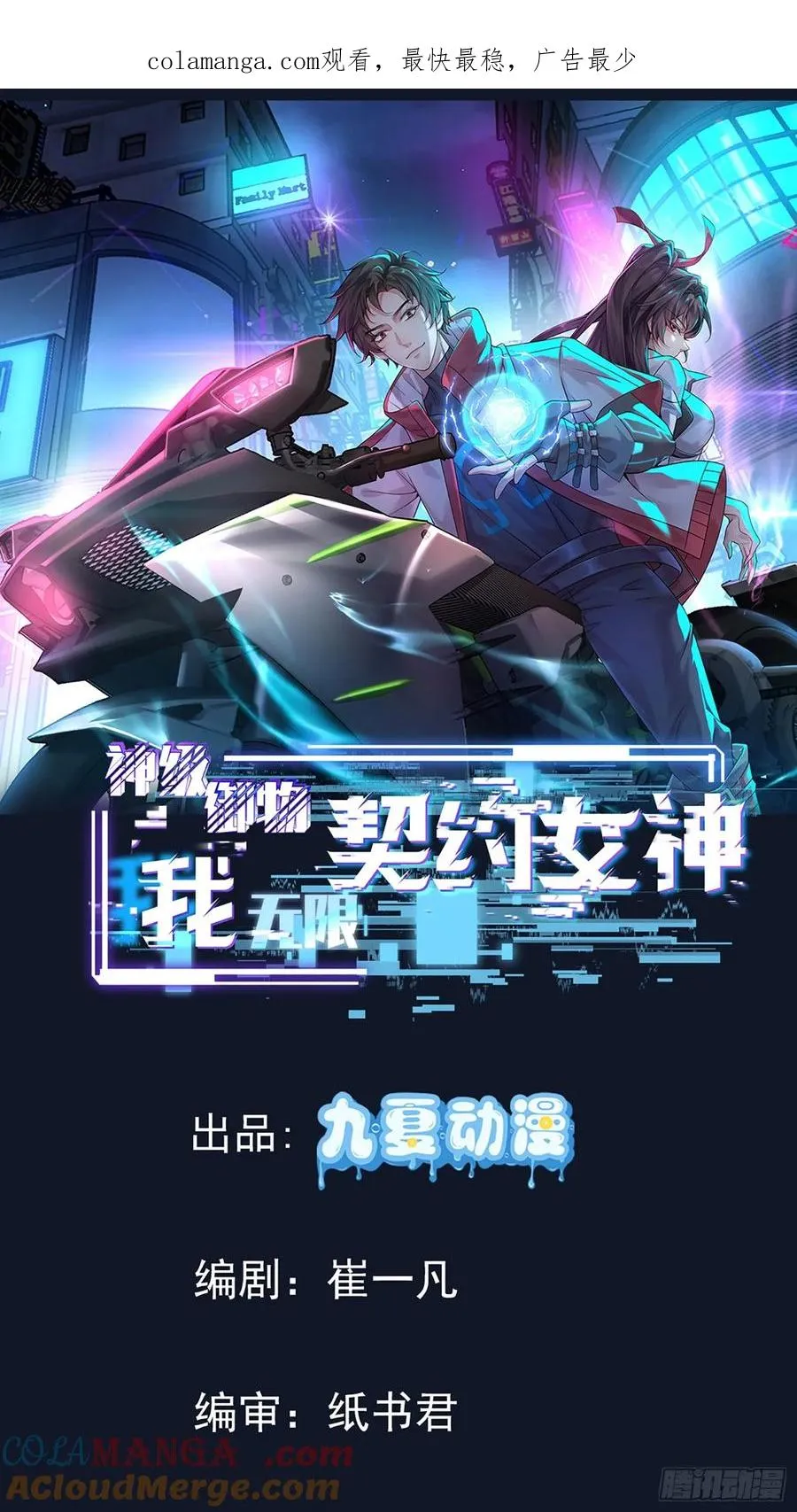 31话 逃出去 第1页