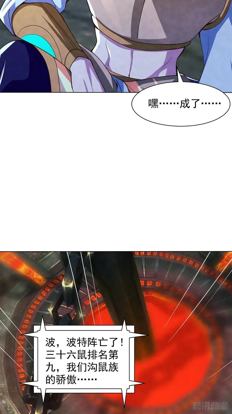 31话 逃出去 第6页