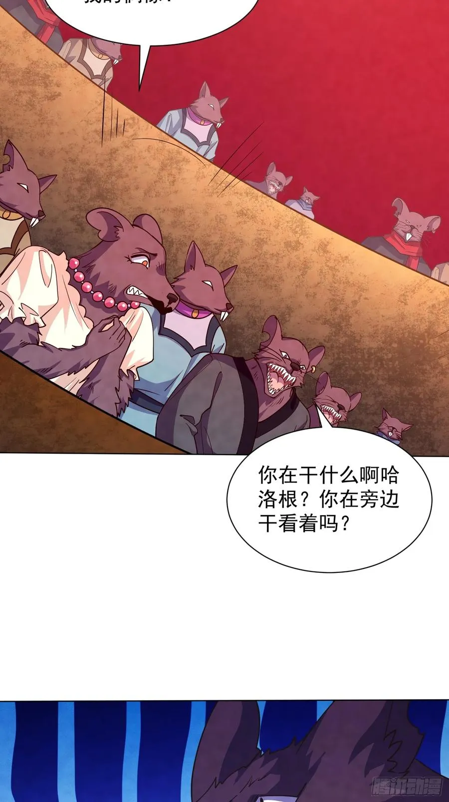 31话 逃出去 第8页
