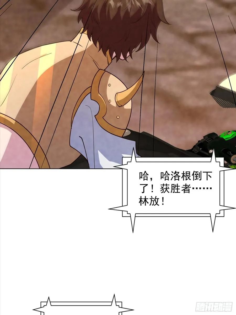 31话 逃出去 第18页