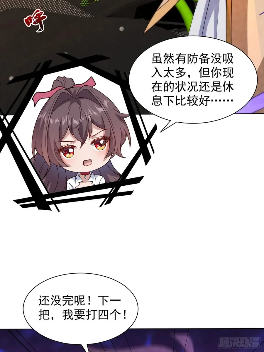 31话 逃出去 第20页