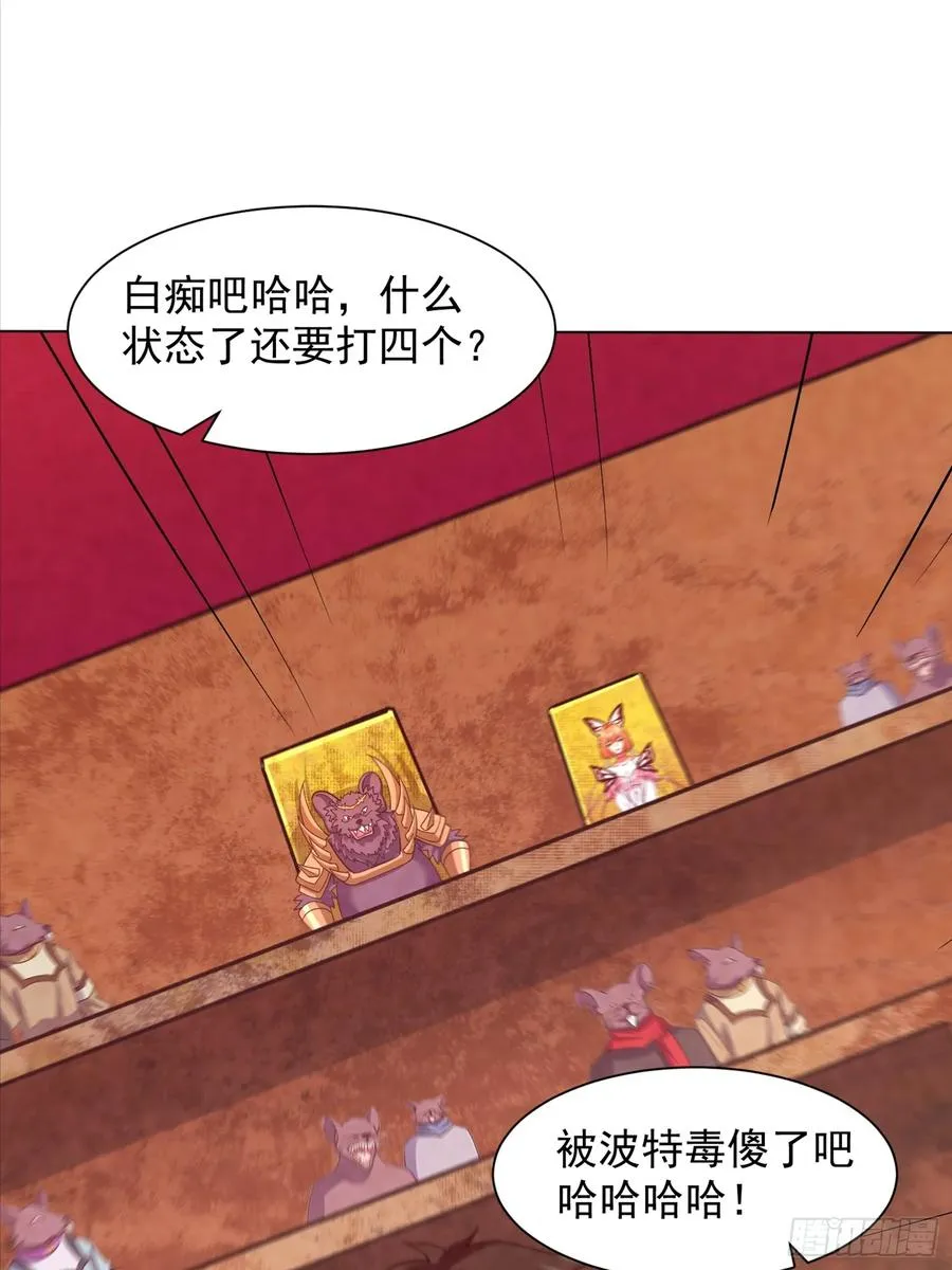 31话 逃出去 第22页