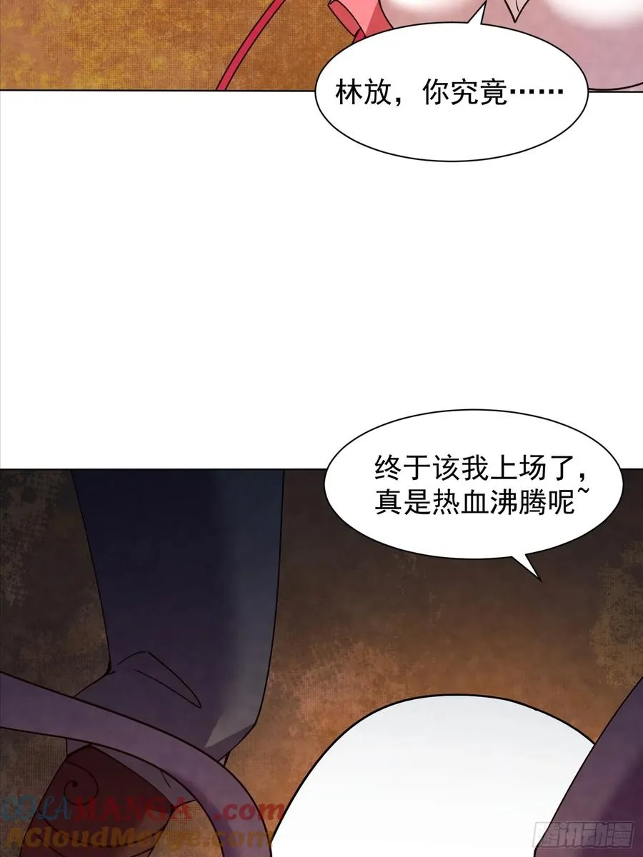 31话 逃出去 第25页