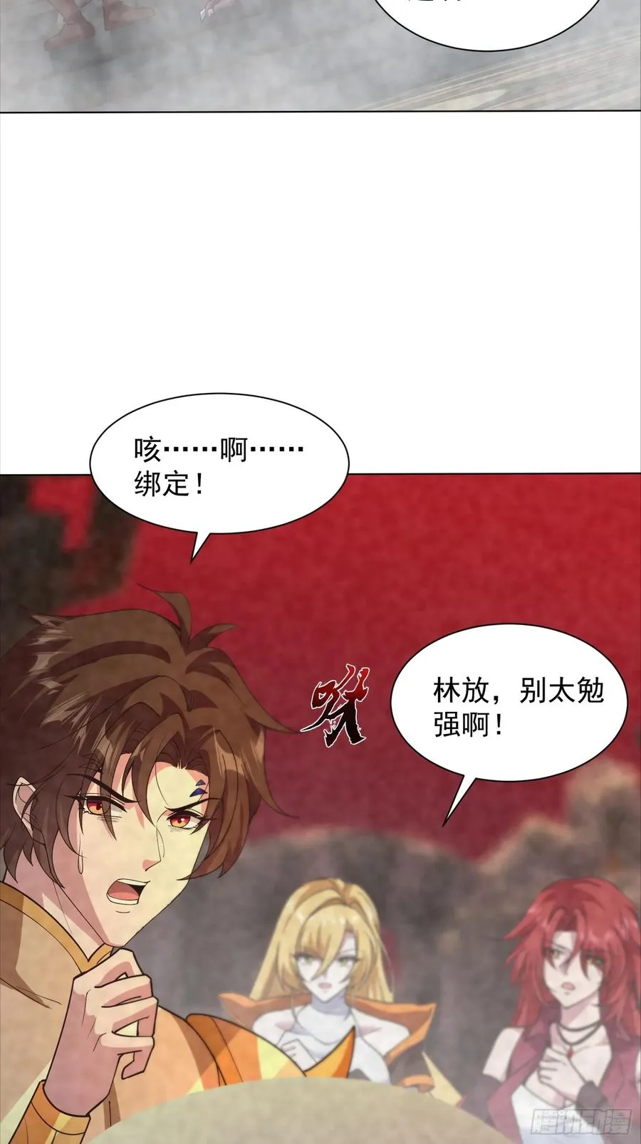 31话 逃出去 第28页