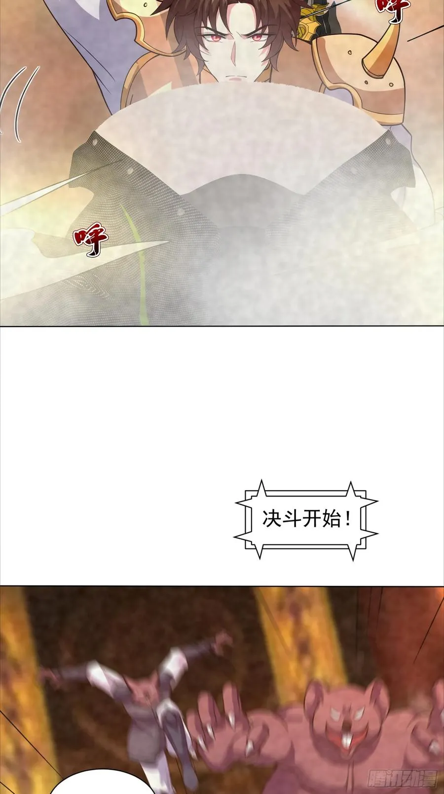 31话 逃出去 第30页