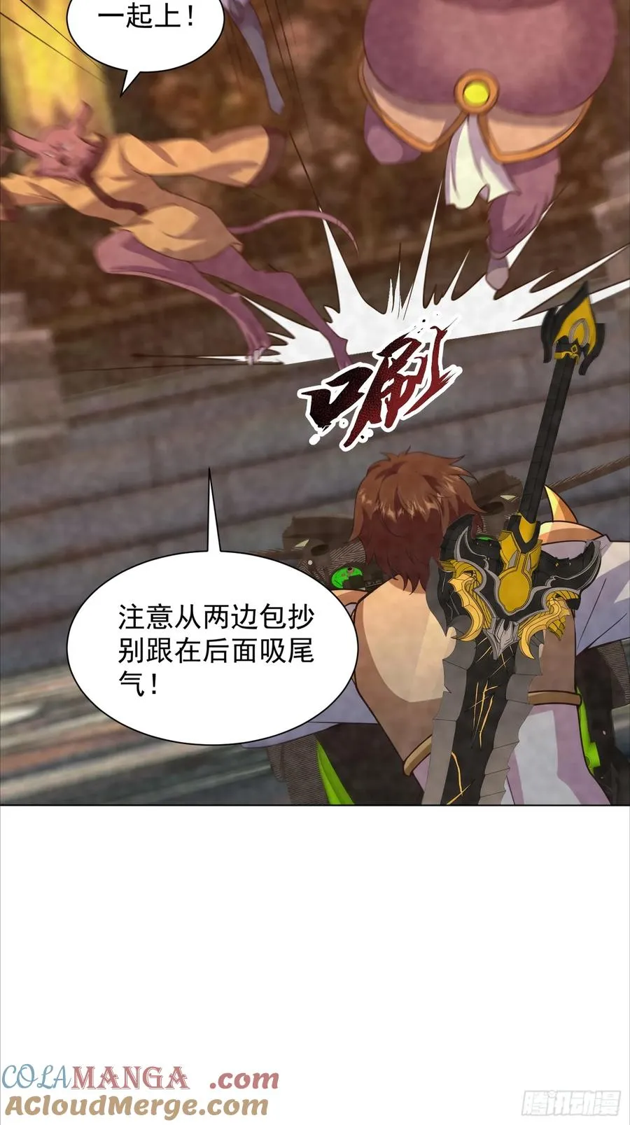 31话 逃出去 第31页