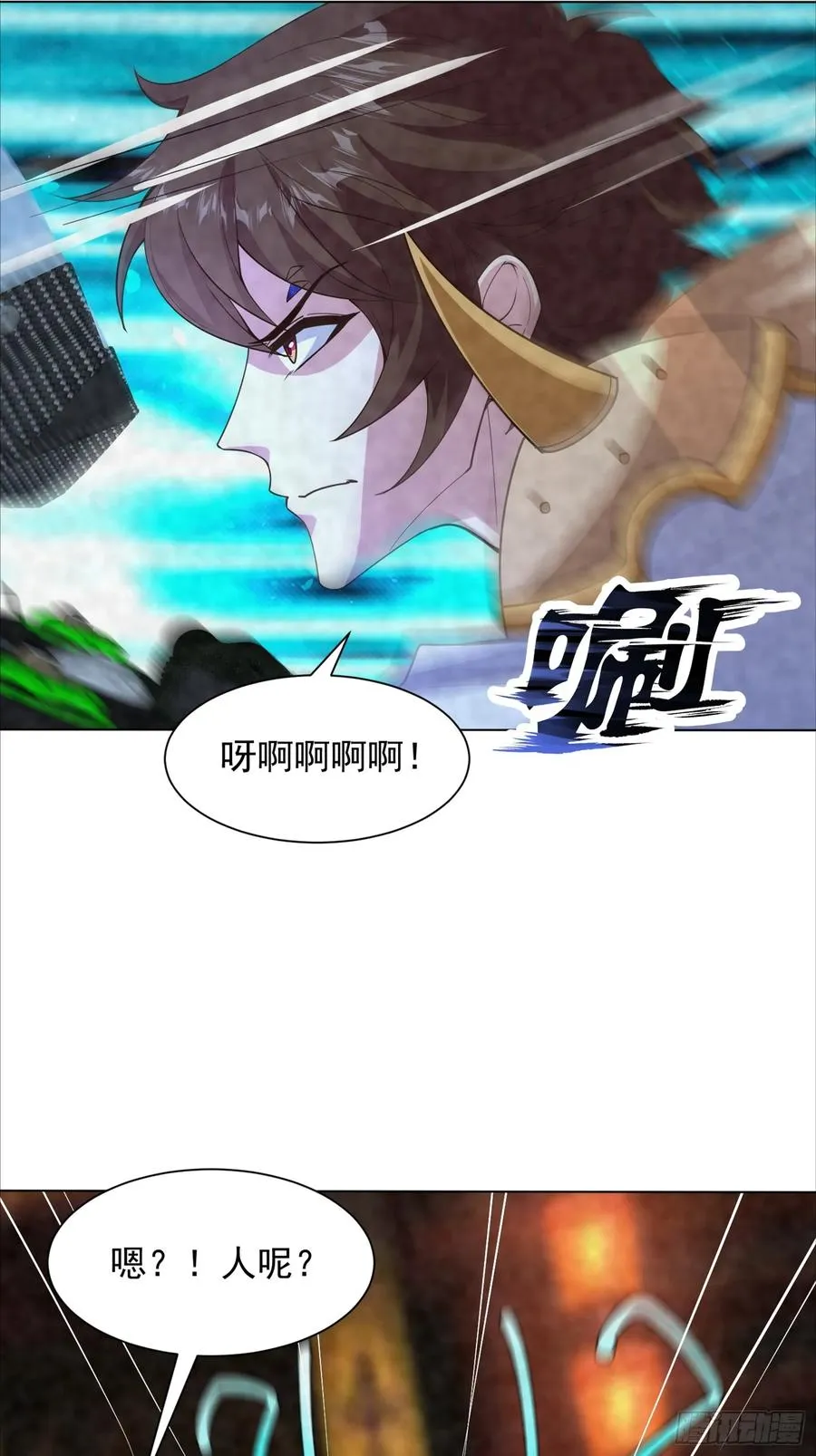 31话 逃出去 第32页