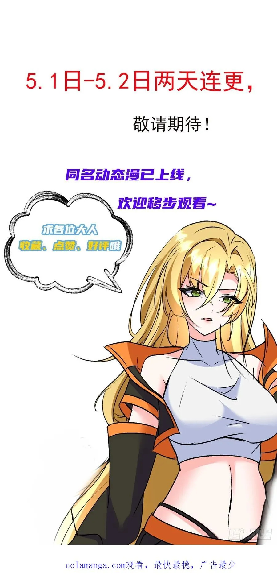 31话 逃出去 第38页