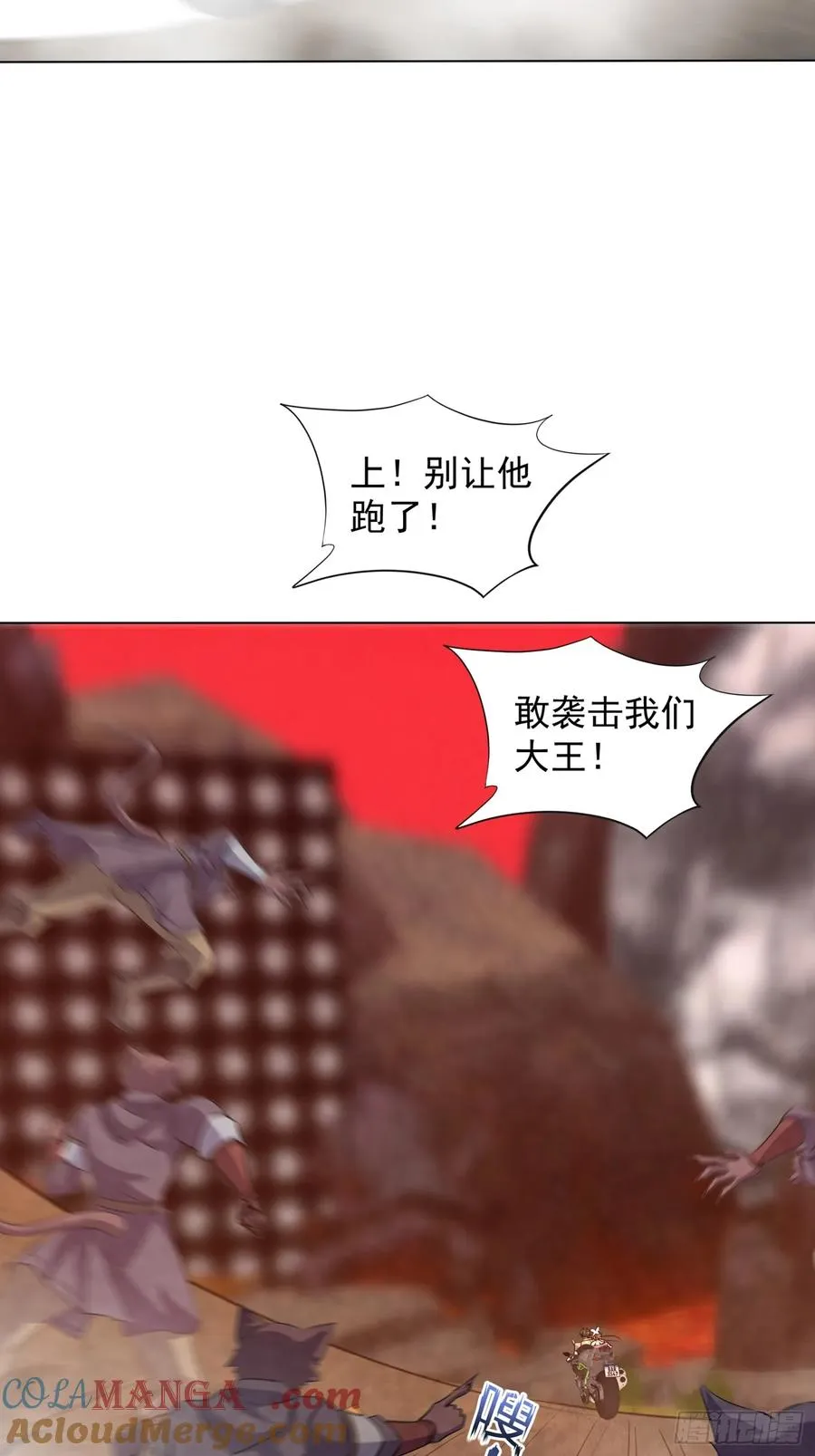 32话 我可以治愈 第5页