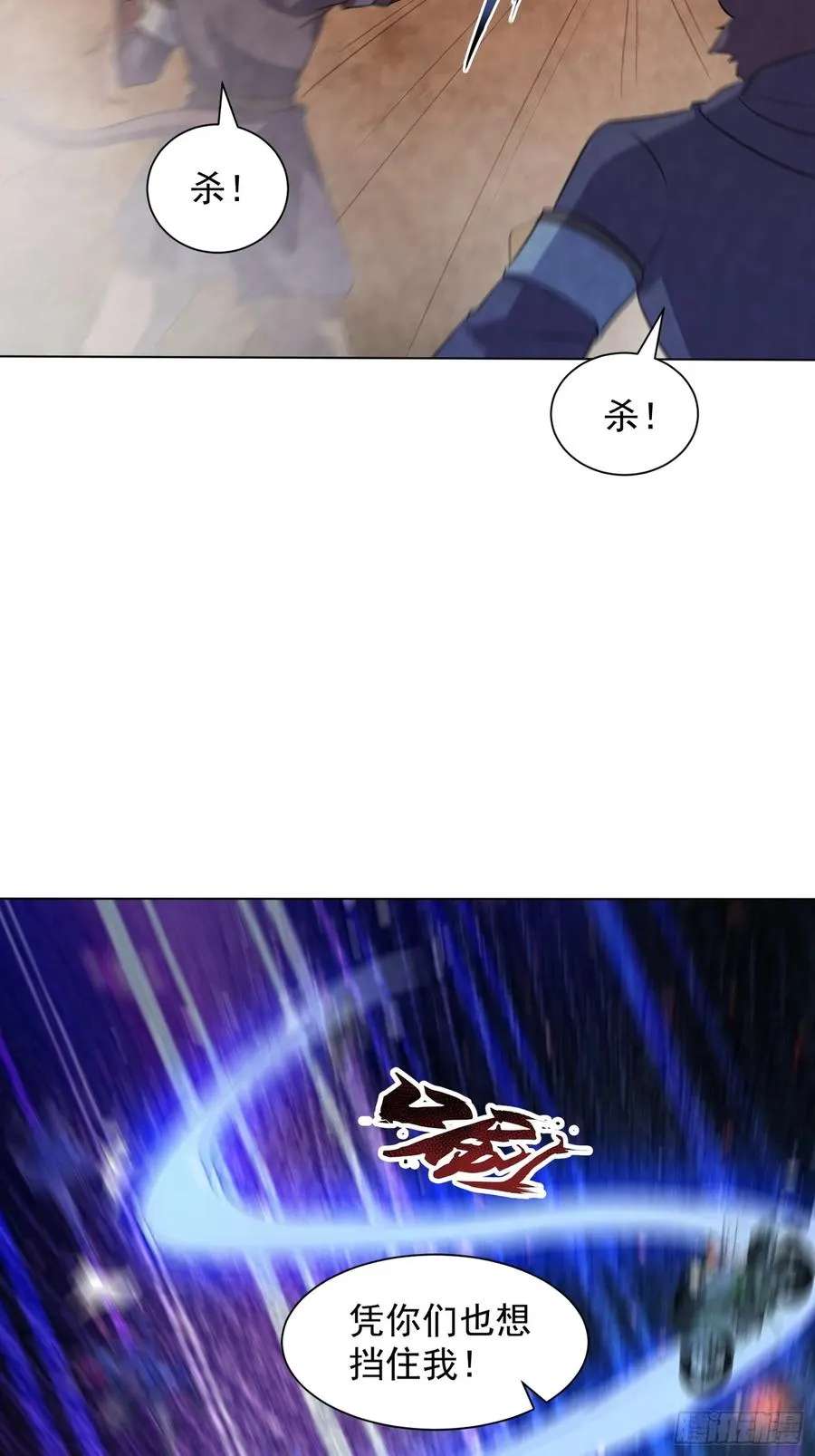 32话 我可以治愈 第6页