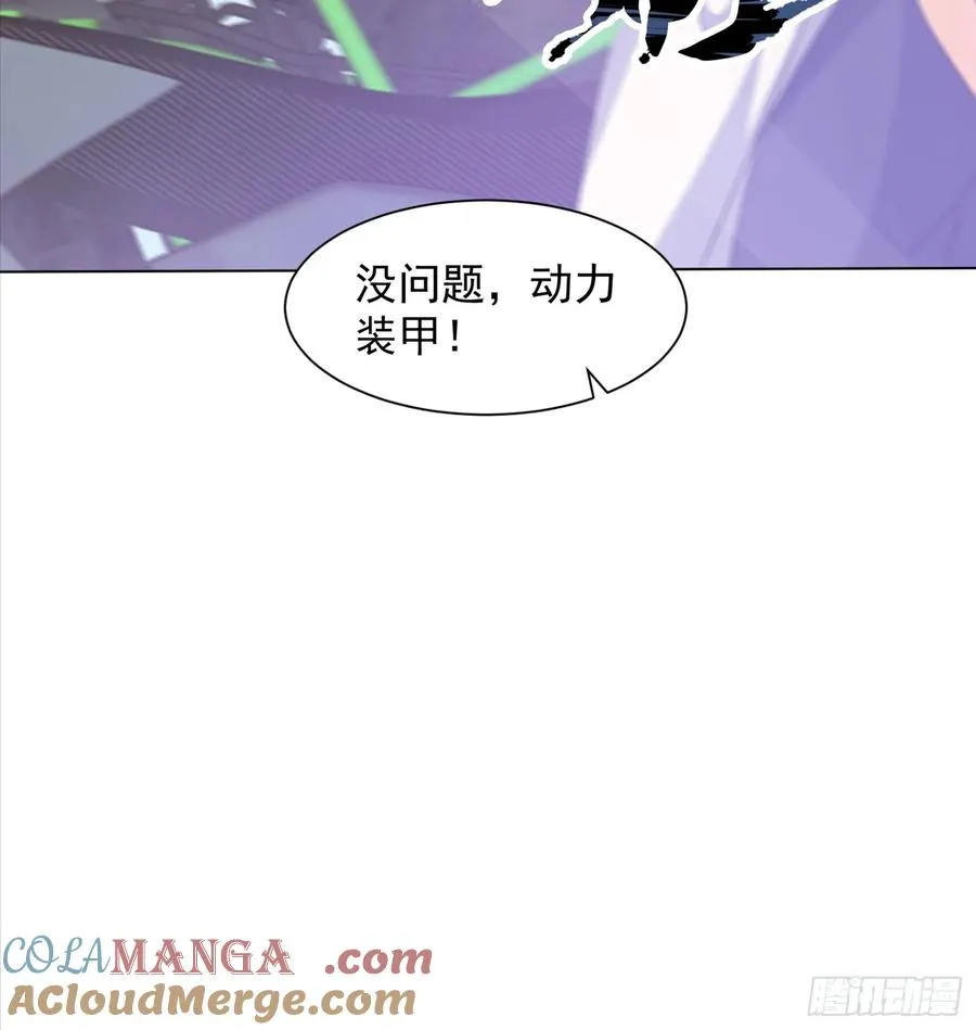 32话 我可以治愈 第17页