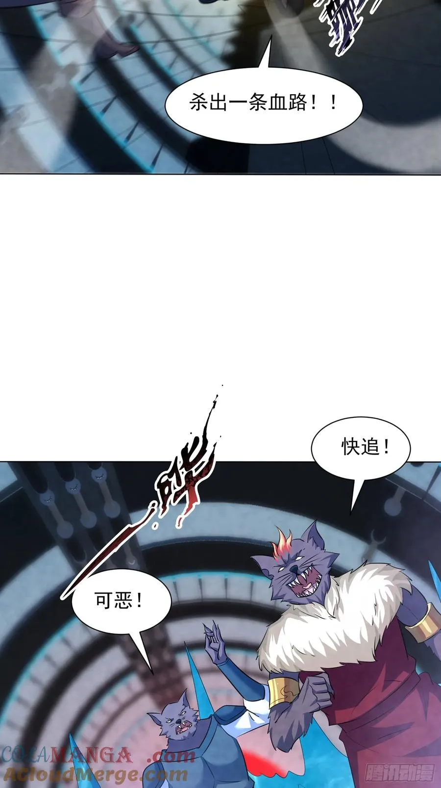 32话 我可以治愈 第19页
