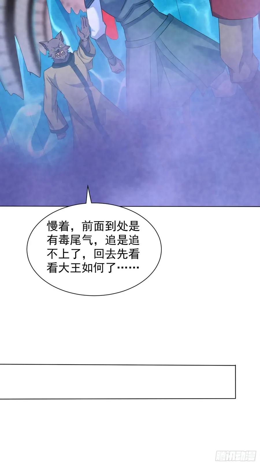 32话 我可以治愈 第20页