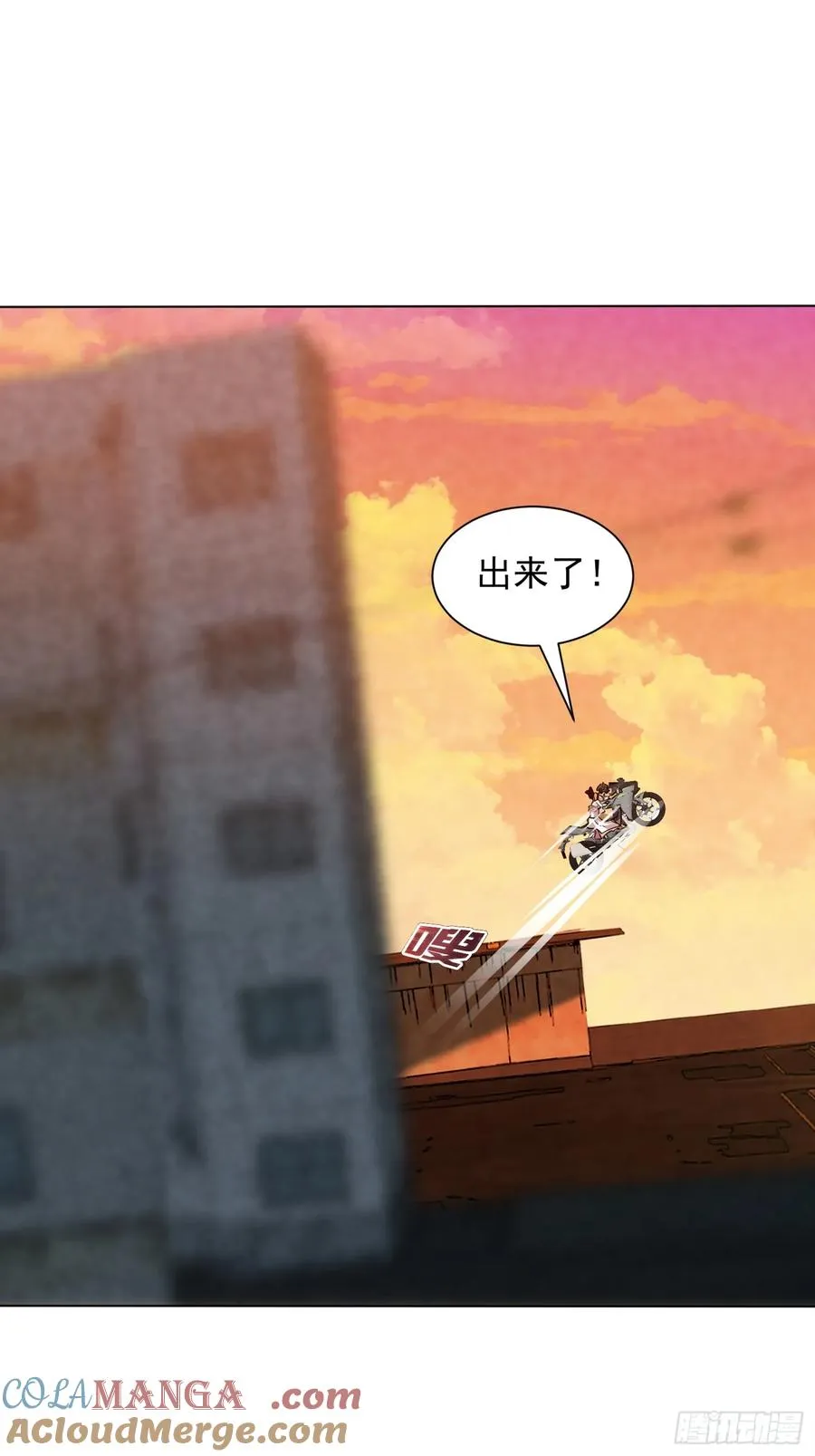 32话 我可以治愈 第21页