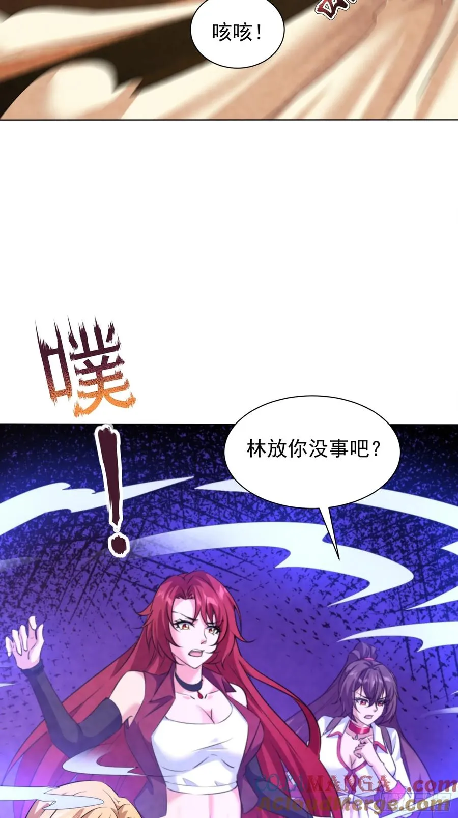 32话 我可以治愈 第23页