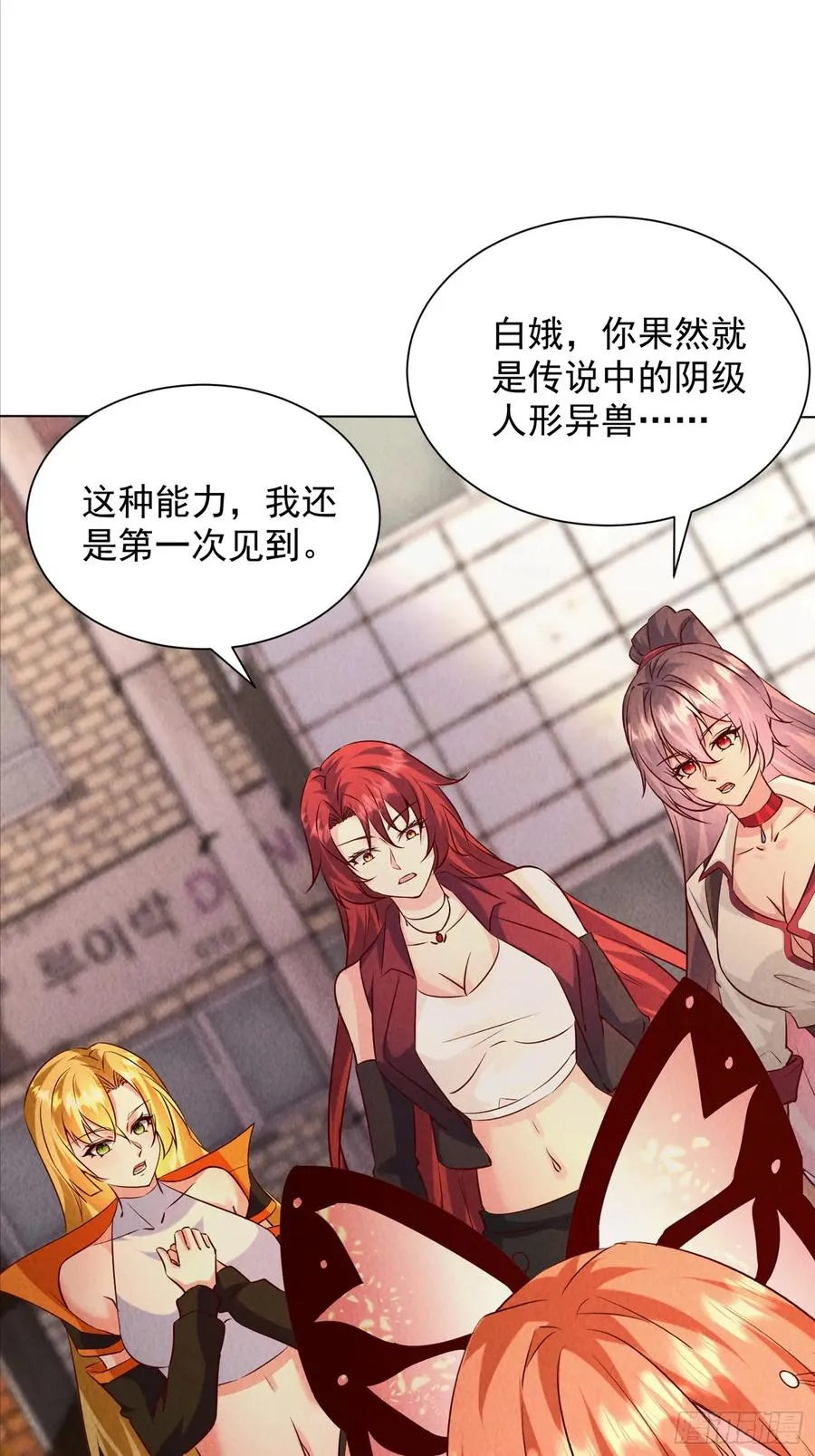32话 我可以治愈 第26页