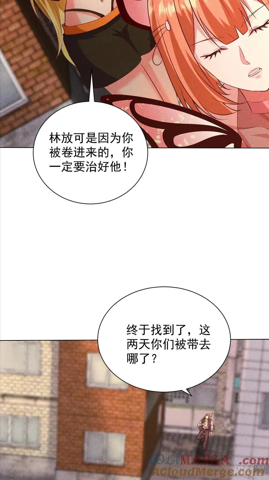 32话 我可以治愈 第27页