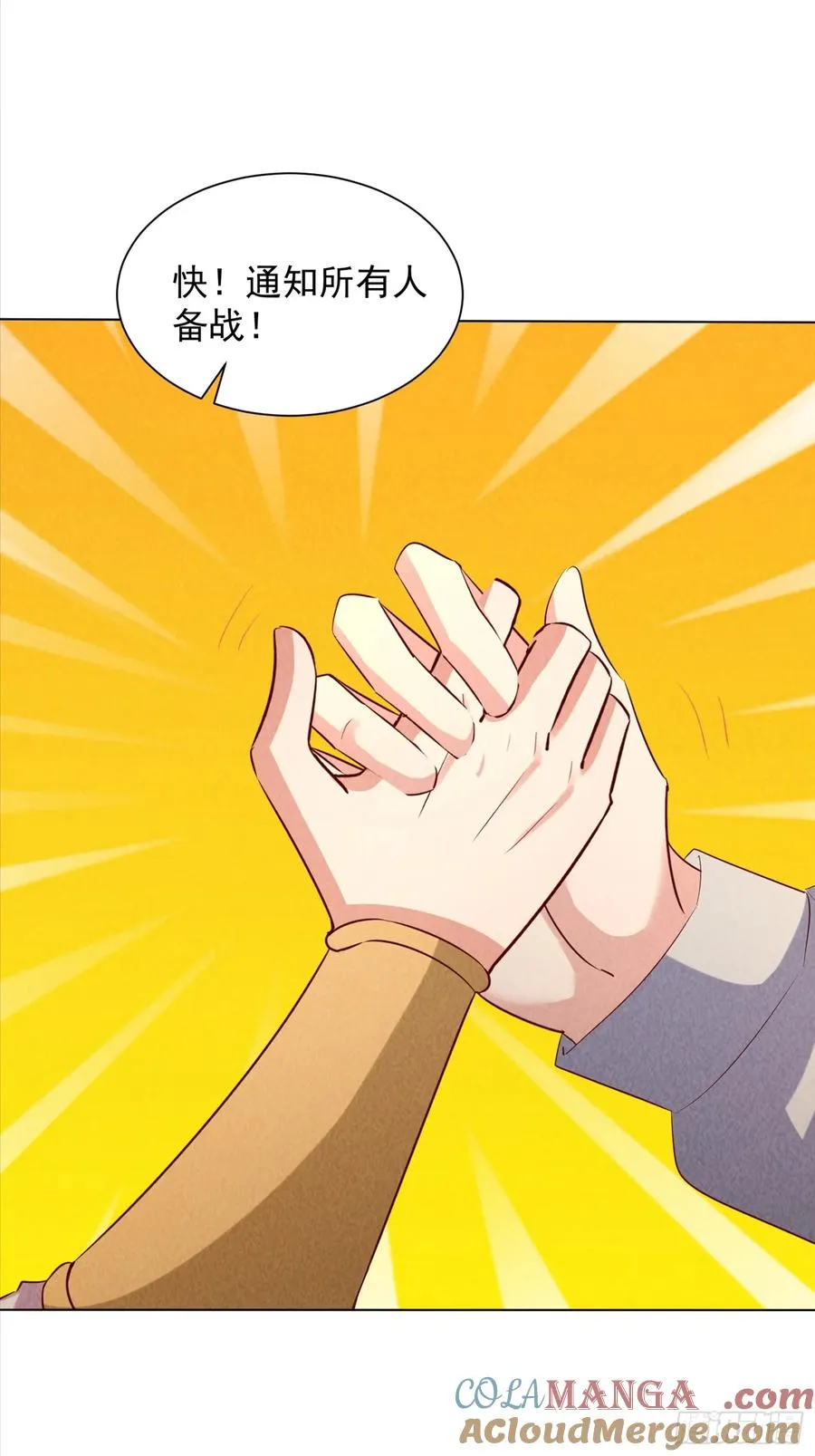 32话 我可以治愈 第29页