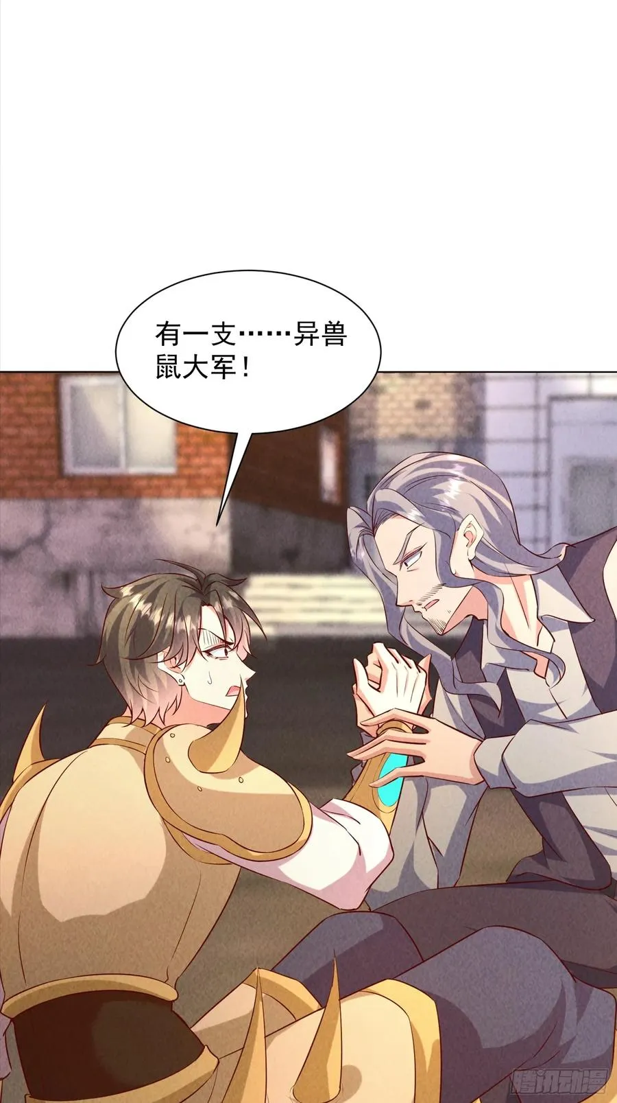 32话 我可以治愈 第30页