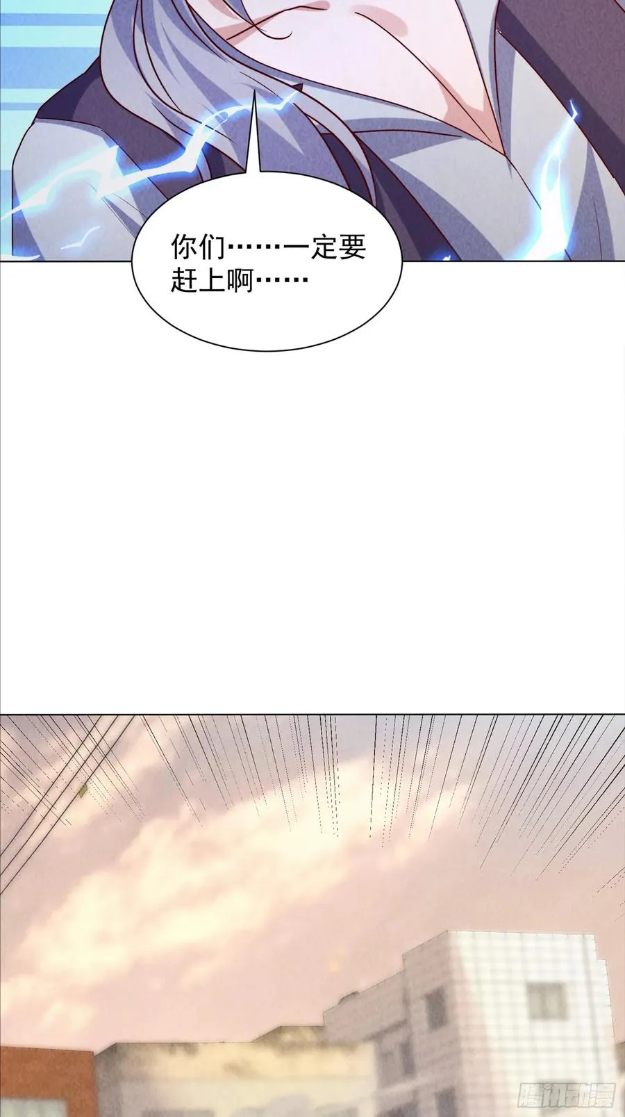 33话 参加异兽融合实验 第23页