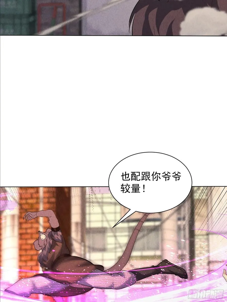 33话 参加异兽融合实验 第32页