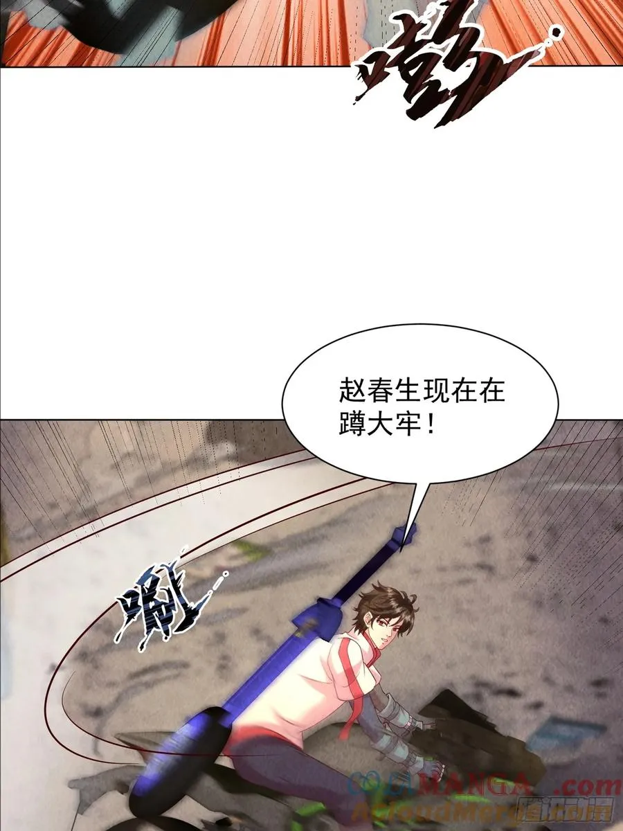 33话 参加异兽融合实验 第37页