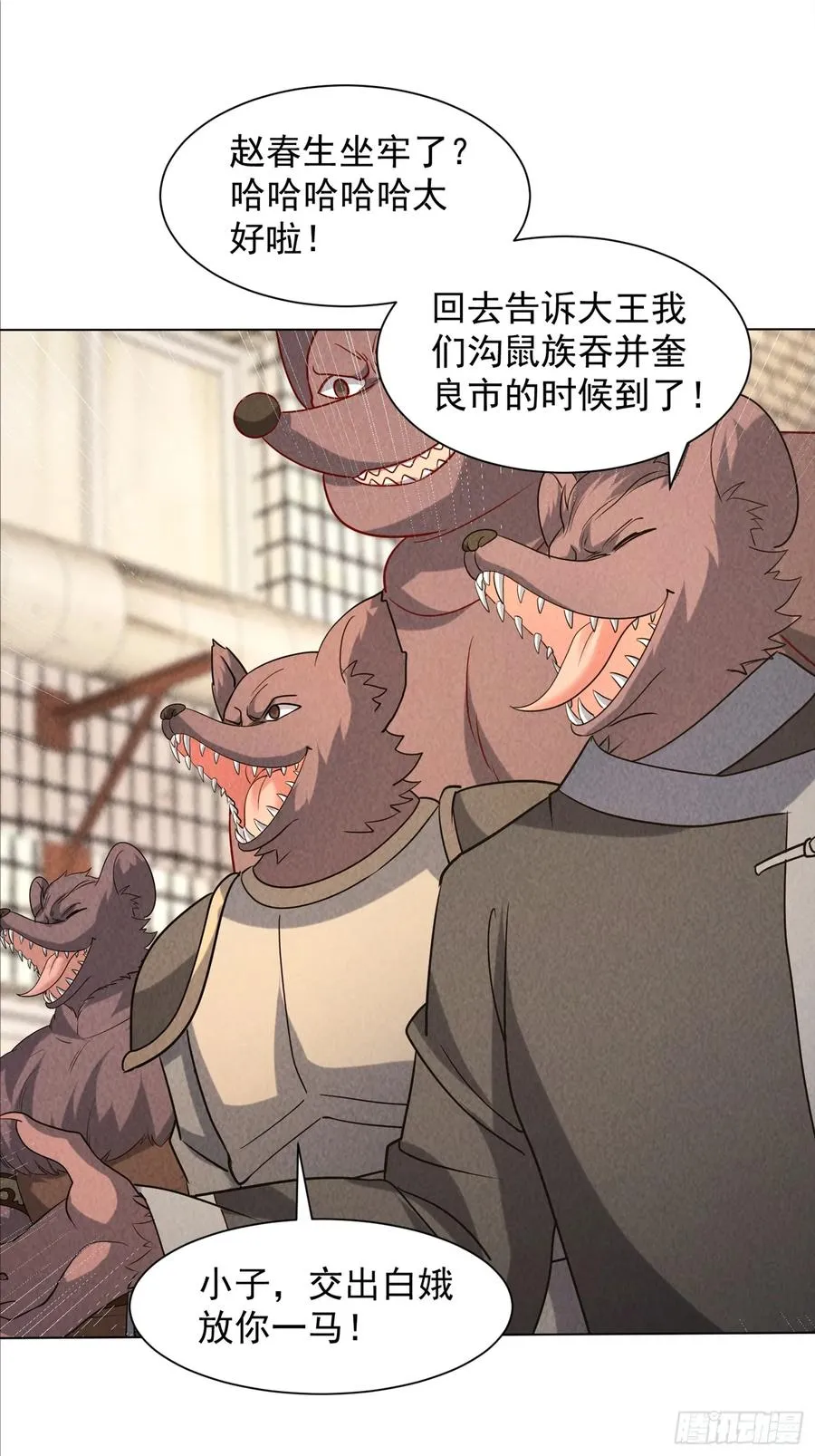 33话 参加异兽融合实验 第39页