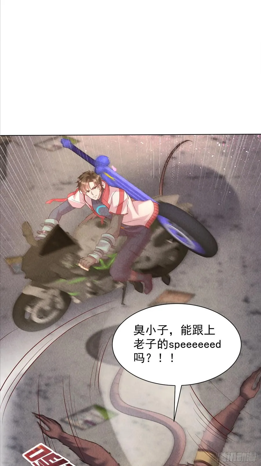 33话 参加异兽融合实验 第41页