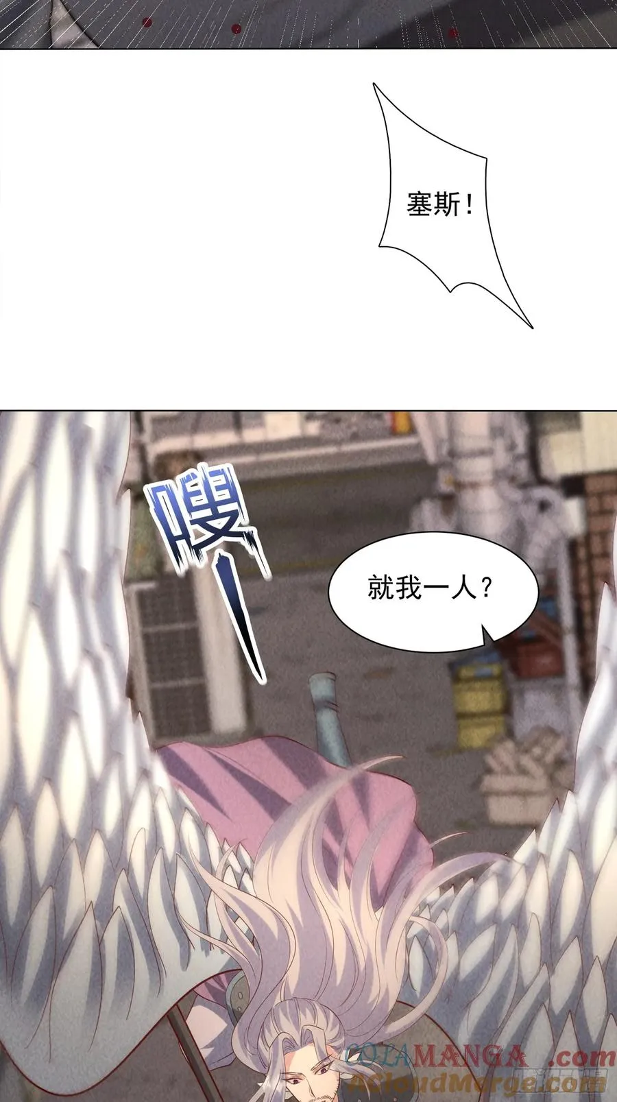 33话 参加异兽融合实验 第46页