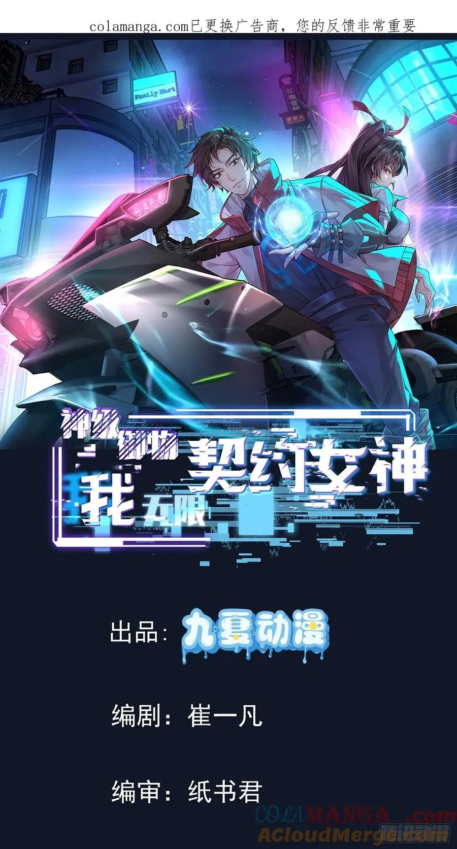 34话 原来你才是关键 第1页