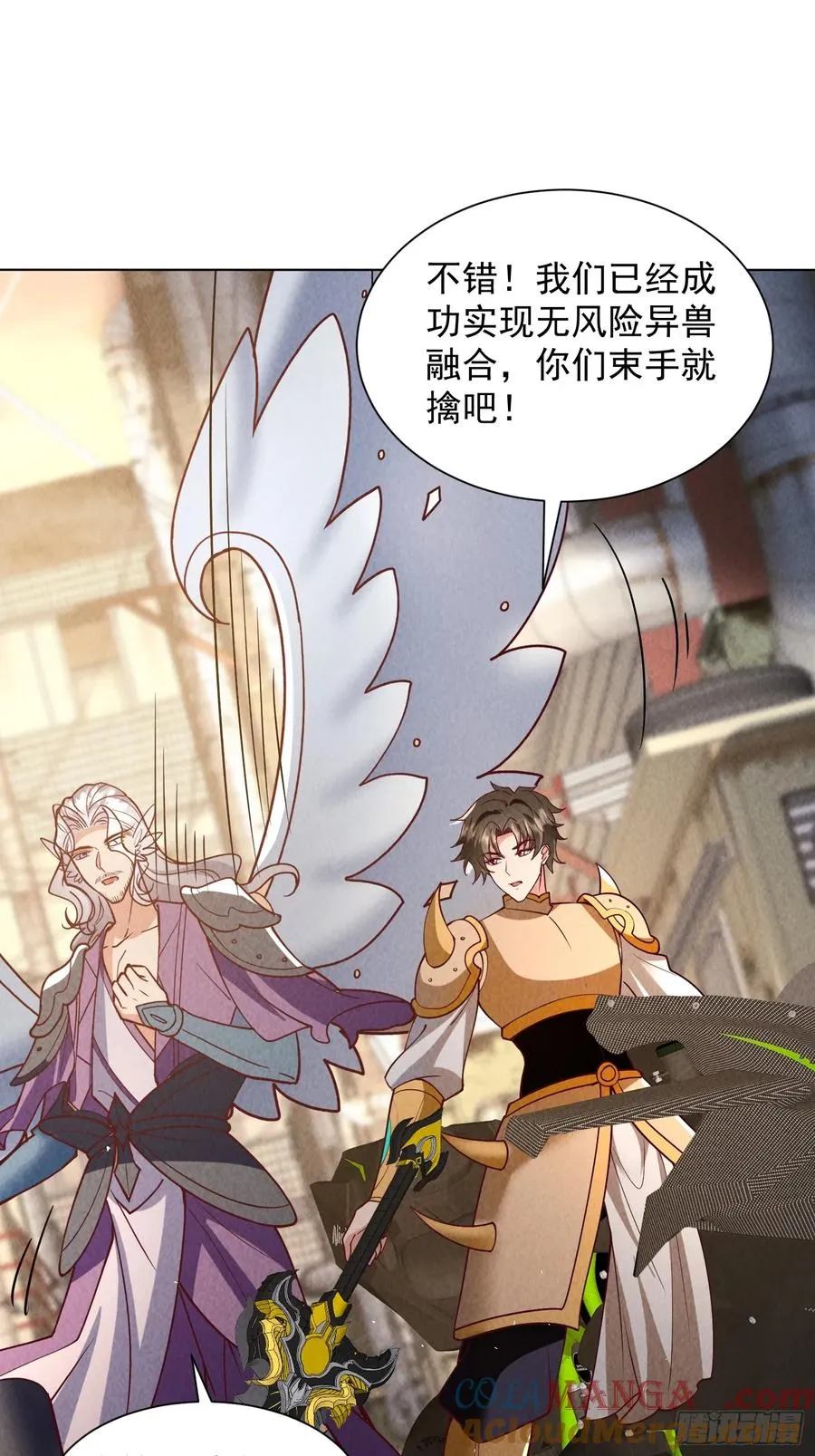 34话 原来你才是关键 第5页