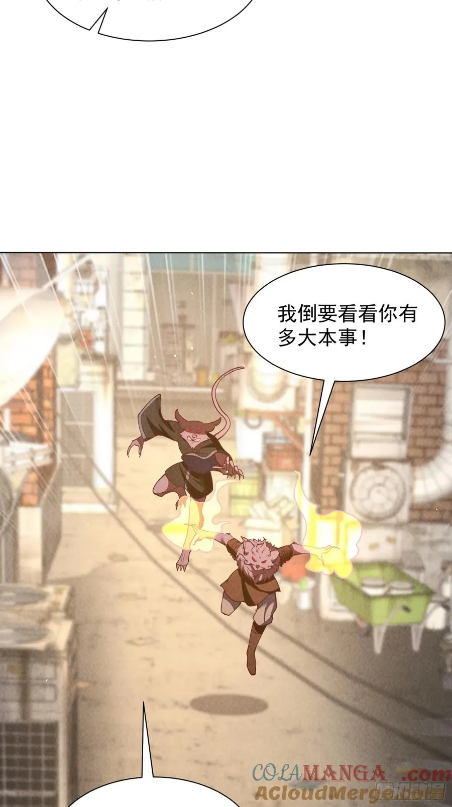 34话 原来你才是关键 第7页