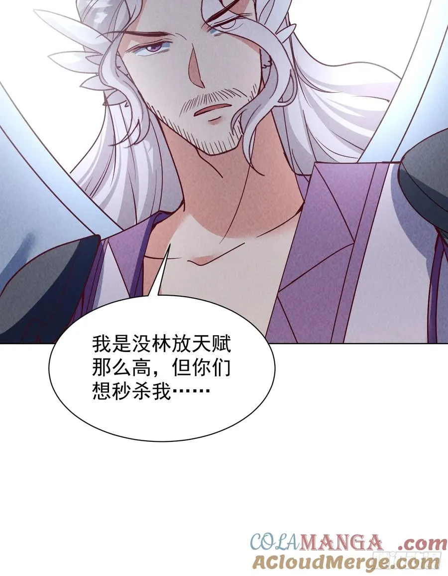 34话 原来你才是关键 第9页