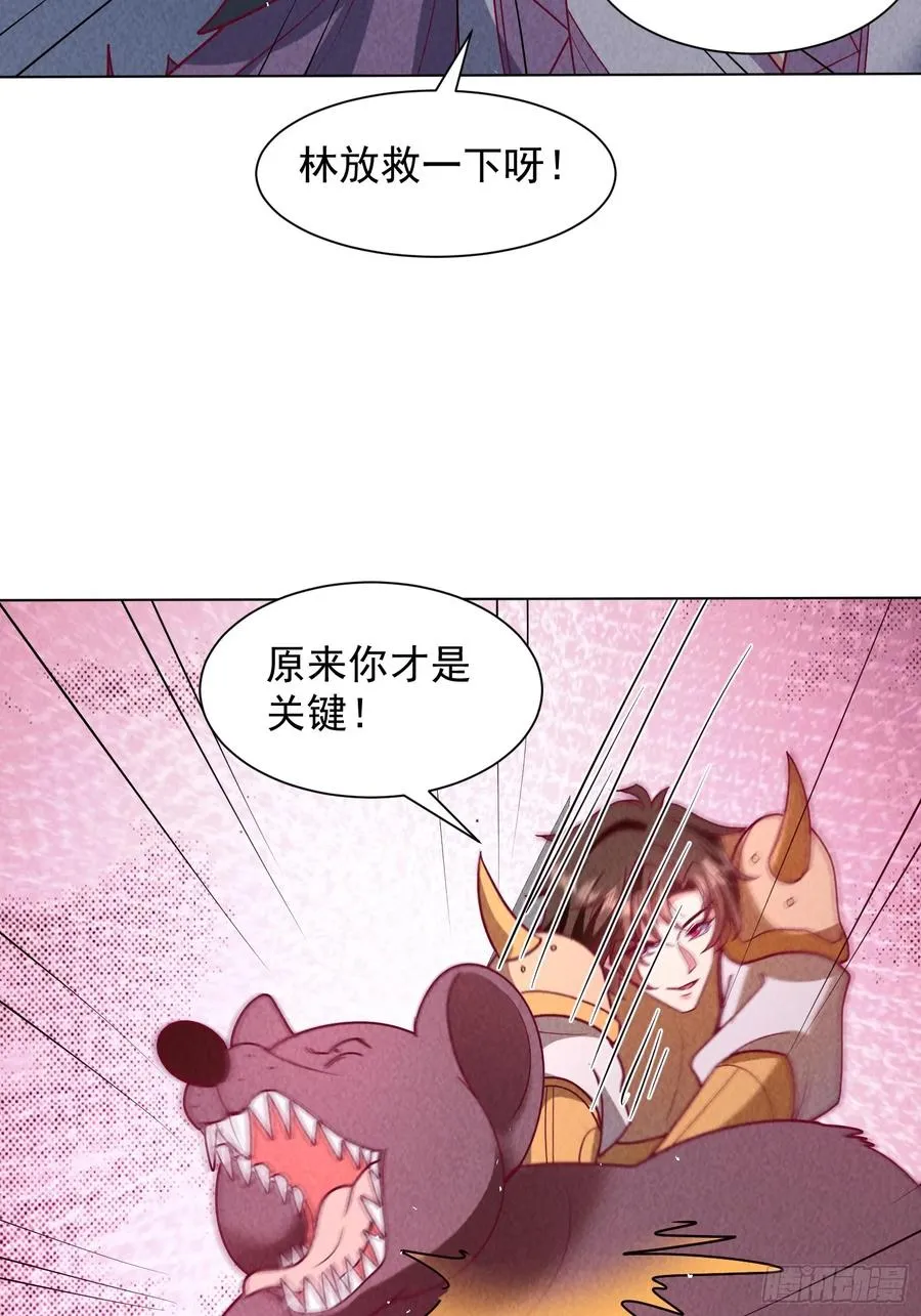 34话 原来你才是关键 第20页